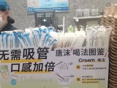 -唐沫茶兮(首山店)