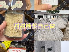-苏州市吴中区光福窑上花果蜜饯厂