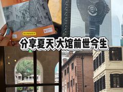 -大馆(前中区警署建築群)