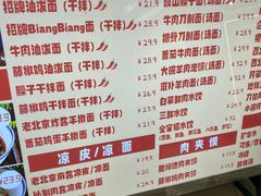 -墩儿大碗宽面(来福士店)