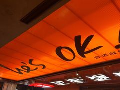 -何师烧烤Pro ·江湖川菜·小龙虾·精酿啤酒(太古里旗舰店)