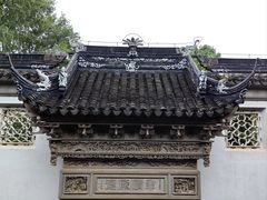-东山雕花楼