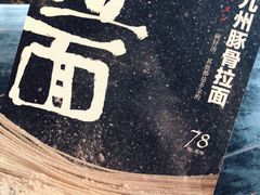 -小十料理(新城店)
