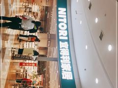 -NITORI 宜得利家居(苏州吴中永旺梦乐城店)