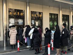 -清真·白记年糕(牛街北口店)