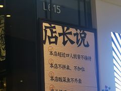 -太二酸菜鱼(石家庄万象城店)