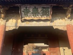 -遵化汤泉宫度假村温泉