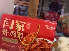 -闫家炸鸡架(五爱总店)