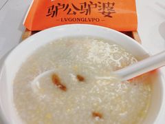 -驴公驴婆(曹杨店)