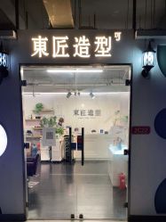 -发朵Hair 烫染沙龙