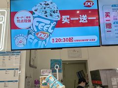 -DQ·蛋糕·冰淇淋(鸿坤店)