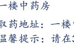 -深圳市人民医院(留医部)