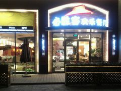 门面-必胜客(瑞虹店)