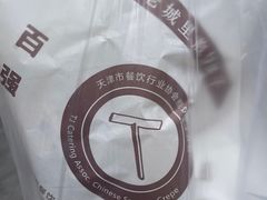 -老城里煎饼果子(元纬路店)