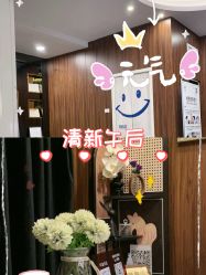 -东森自然美.INDIBA.美容SPA.皮肤管理