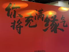 -好友缘酒家(会展中心店)