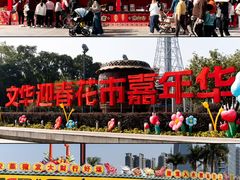 -文华公园(禅城区)