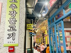 -姜胖胖首尔自助烤肉·蒸汽海鲜大排档(国瑞中心店)