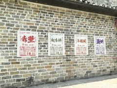 -羊楼洞