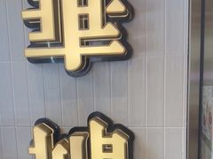 -华嫂冰室(湾仔店)