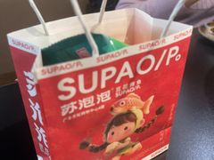 -苏泡泡豆花烤鱼(婺源店)