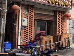 门面-聪辉同安老美食饭店(大元路店)