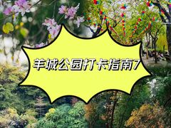 -广州珠江公园