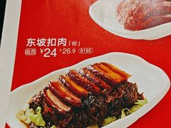 -眉州小吃(石景山店)