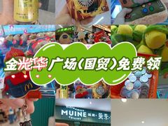 -金光华广场