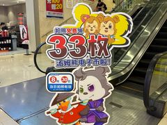 -汤姆熊欢乐世界(龙之梦店)