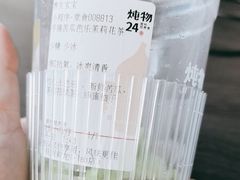 -炖物24章·顺时轻养茶(黄龙店)