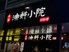 -金光华广场