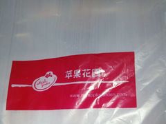 -苹果花园(金沙江店)