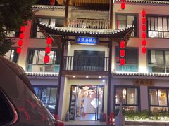 -巢湖名吃·东关老鹅汤(江南风情街店)