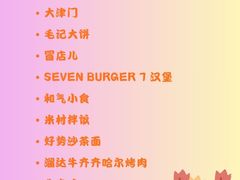 -必点海鲜·海肠捞饭大王(滨江道店)