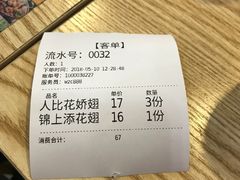-食盈碗仔翅(星玺广场店)