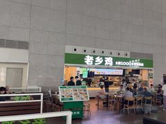 -老乡鸡(合肥高铁南站店)