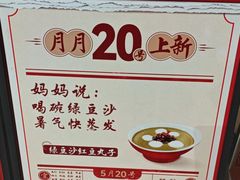 -喜家德虾仁水饺(青岛永旺东部店)
