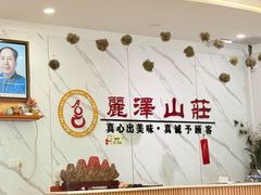 -丽泽山庄·生态怀柔菜·虹鳟鱼(红螺寺店)