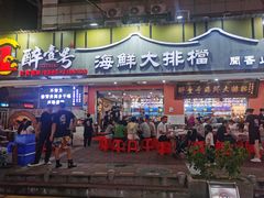 -醉壹号海鲜大排档(厦门美食地标店)