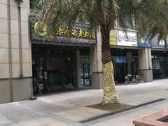 -大话三城重庆火锅(万科天誉店)