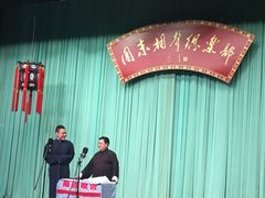 -周末相声俱乐部