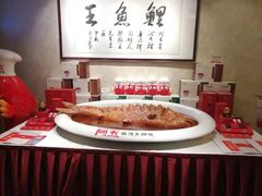 -阿五黄河大鲤鱼(纬三路店)