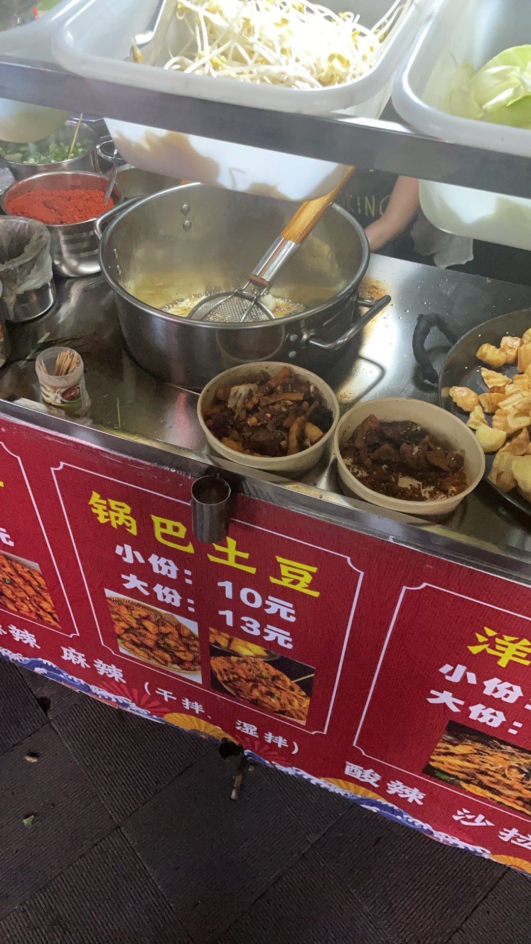 在夜市路上被卤油的香味吸引,走进一看是炸土豆,还有蔬菜可以选,这个