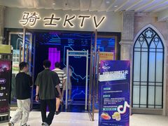 -骑士KTV(红谷滩万达店)