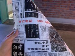 -乐彡炸串·烤苕皮(西单华威约饭街店)