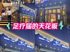 -豪爵足道·SPA(二七路店)