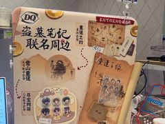 -DQ·蛋糕·冰淇淋(大宁国际商业广场店)