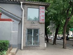 -三味书屋(复兴门内大街店)