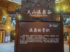 -海口观澜湖火山温泉谷